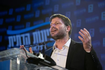 סמוטריץ'