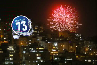 הזיקוקים