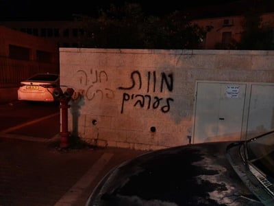 כתובות הנאצה