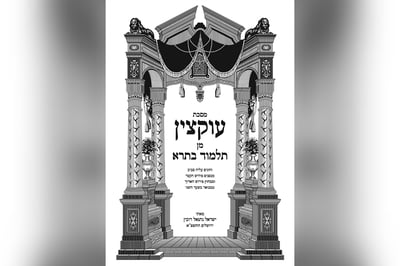 תלמוד בתרא