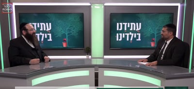 יעקב גנזלר מנכל מוסדות אור חדש בראיון