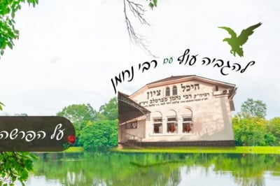 ציון רבי נחמן זי"ע