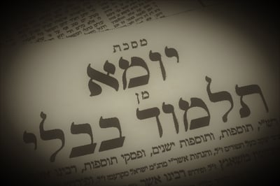 הדף היומי: מסכת יומא דף פ"ז יום רביעי כ"ז בתמוז