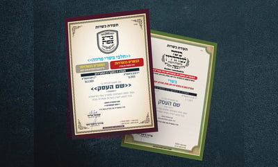 התעודות החדשות