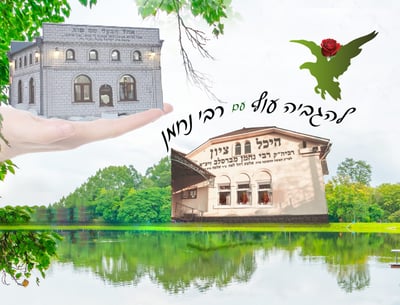 ציון הבעש"ט