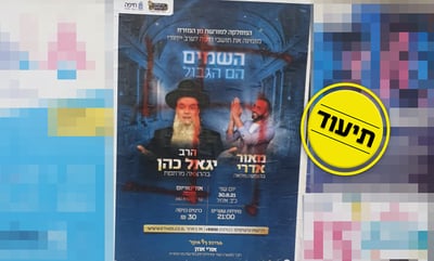 זעזוע בחיפה: צלבי קרס על הרב יגאל כהן