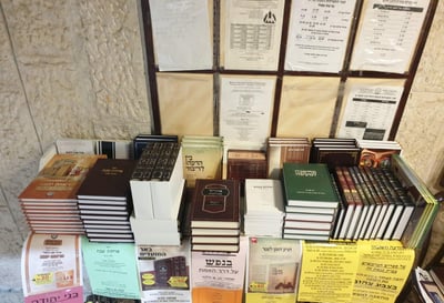 דוכן הספרים של בלוי שמכר את הקונטרס עליו נטען שהוא נגד ברסלב