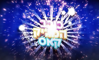 רביעי ב-18:00: ה'דו-קרב' - וההכרעה • פרומו