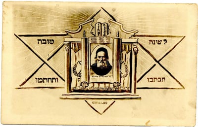 מרגש; כך ה'חפץ חיים' איחל "שנה טובה"