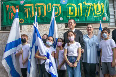 הנשיא הרצוג עם תלמידי כיתה א'