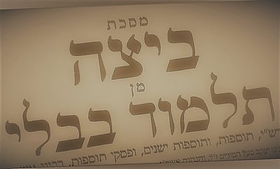 הדף היומי: סיום מסכת ביצה יום ראשון ד' בחשוון