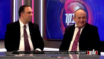 האב ובנו: משה ואלי לאופר בריאיון משותף
