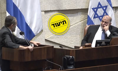 הנאום המלא של גפני