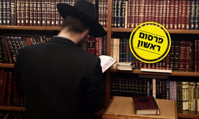 אילוסטרציה; למצולם אין קשר לנאמר בכתבה