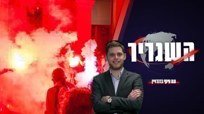 השגריר