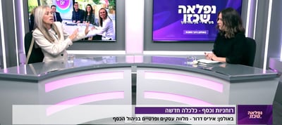 פרק הפתיחה של תכנית הנשים החדשה במאמע - צפו!