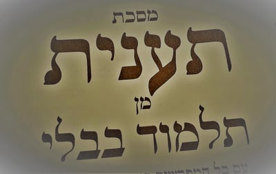 הדף היומי: מסכת תענית דפים כ"ח-כ"ט יום שישי ו' בטבת
