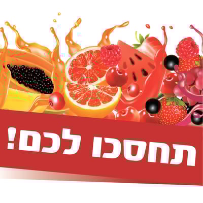 'נטו חיסכון', הרשת הצומחת במגזר החרדי, מחוללת מהפכה צרכנית