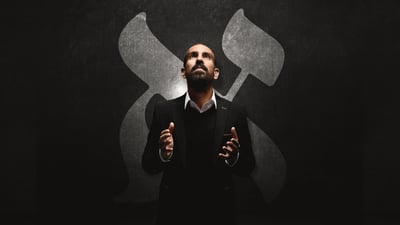 במיוחד לגולשי כיכר: נמואל מציג את "אלף"
