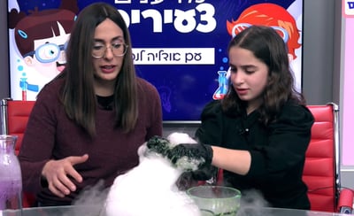 תכנית מרהיבה לילדים: קרח יבש ובועות סבון