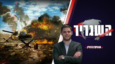 הסאגה מול רוסיה תגמר בלי כלום? • השגריר