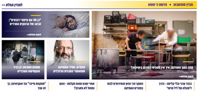 המגזין