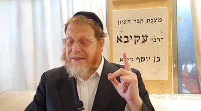מסכת פאה; פרק ה', משניות ב'-ג'-ד' • צפו