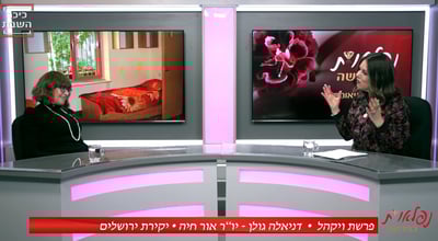 "בואי נשים ת'בעלים בצד, היום אמא מקרינה על כל הבית"