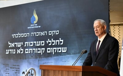בני גנץ