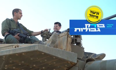 ביקור בגבול לבנון: מוצב ו-270 מעלות של אויב מסוכן • צפו