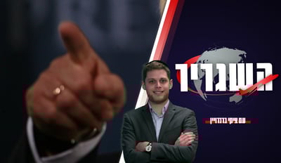 השגריר
