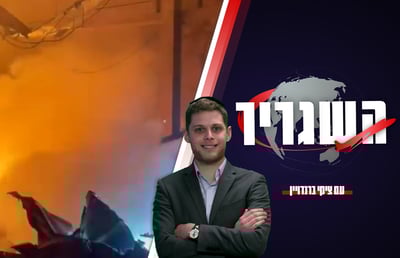 השגריר