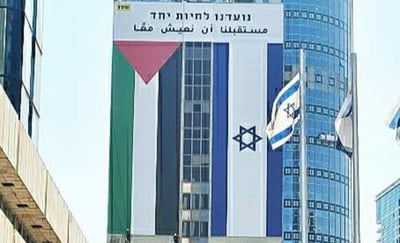 דגל פלסטין עצום הונף בלב העיר רמת גן