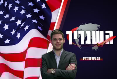 השגריר