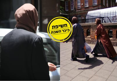 אנשי הכת בימים האחרונים