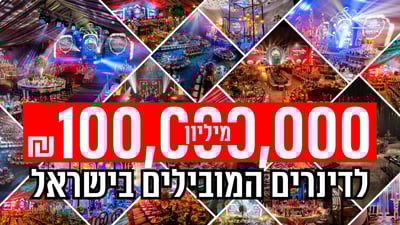 החברה שגייסה מעל 100 מיליון שקל בתוך שנה בלבד!