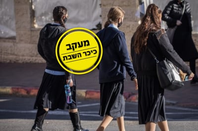 רובן ספרדיות: למעלה מ-200 בנות טרם שובצו לסמינרים