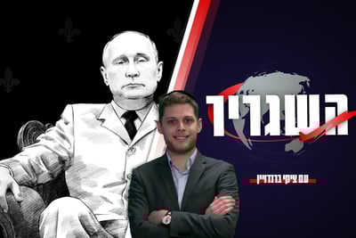 השגריר