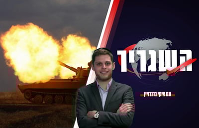 השגריר