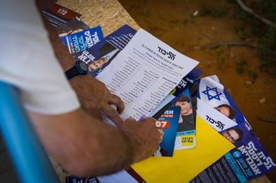 פריימריז בליכוד