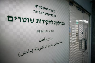 משרדי מח"ש