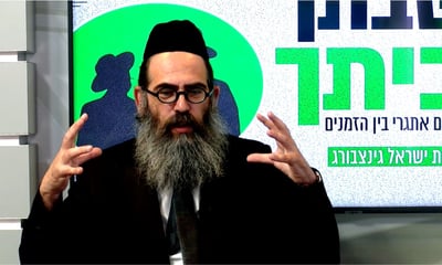 הרב קסל בראיון