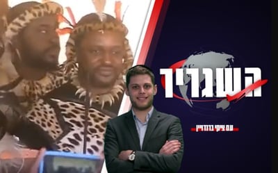 השגריר