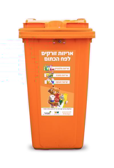 הפח הכתום והמוכר למחזור של תמיר