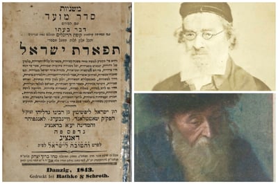 מימין למעלה: הגאון רבי ישראל ליפשיץ, מימין למטה: הגה"ק רבי חיים מצאנז, משמאל: פירוש "תפארת ישראל