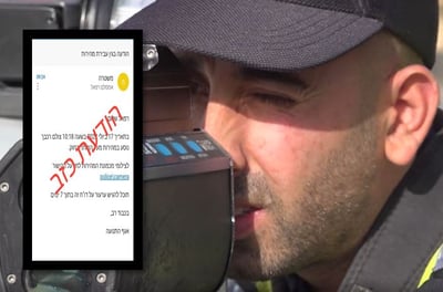 הודעת העוקץ