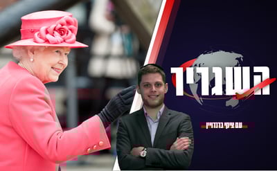 השגריר