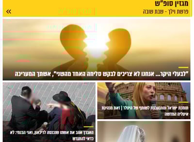 פספסתם את המגזין הראשון של תשפ"ג? כנסו, קראו ותהנו