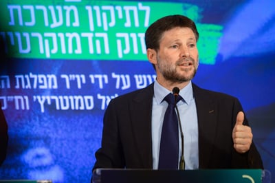 סמוטריץ' | ארכיון