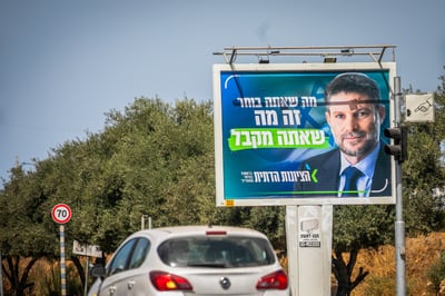הקמפיין של הציונות הדתית